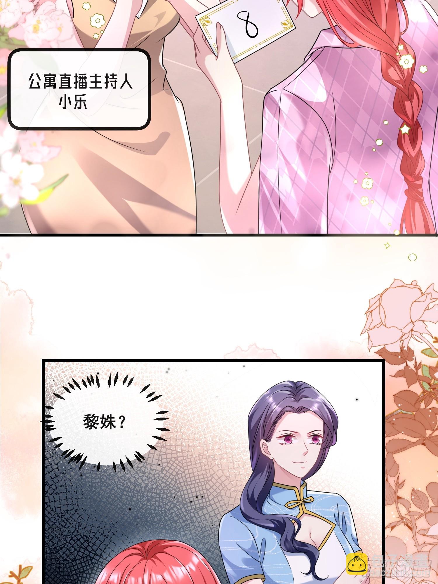 《离婚后，我携带千亿家产回归》19.我们小姐拒绝了 第5页