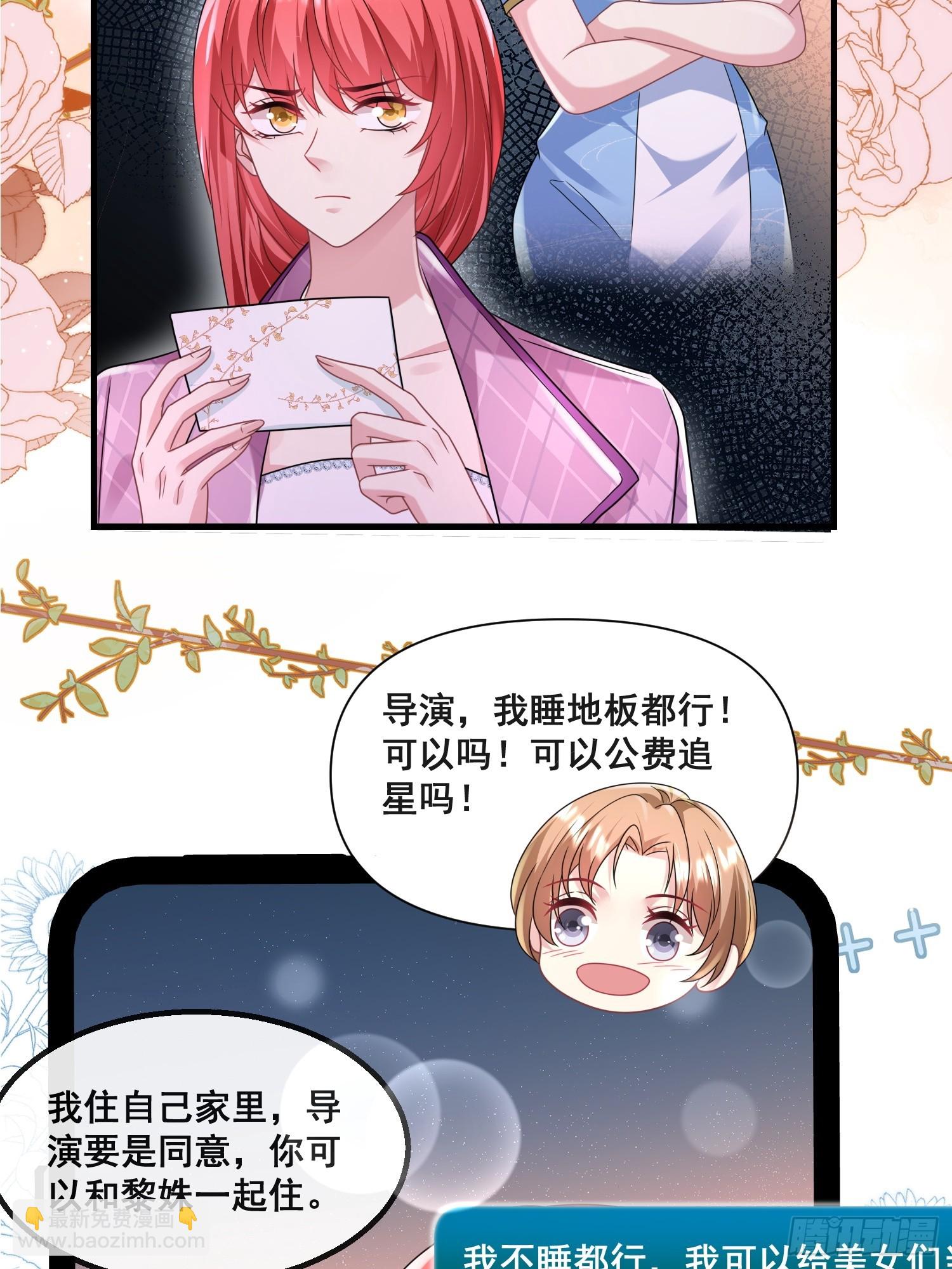 《离婚后，我携带千亿家产回归》19.我们小姐拒绝了 第6页
