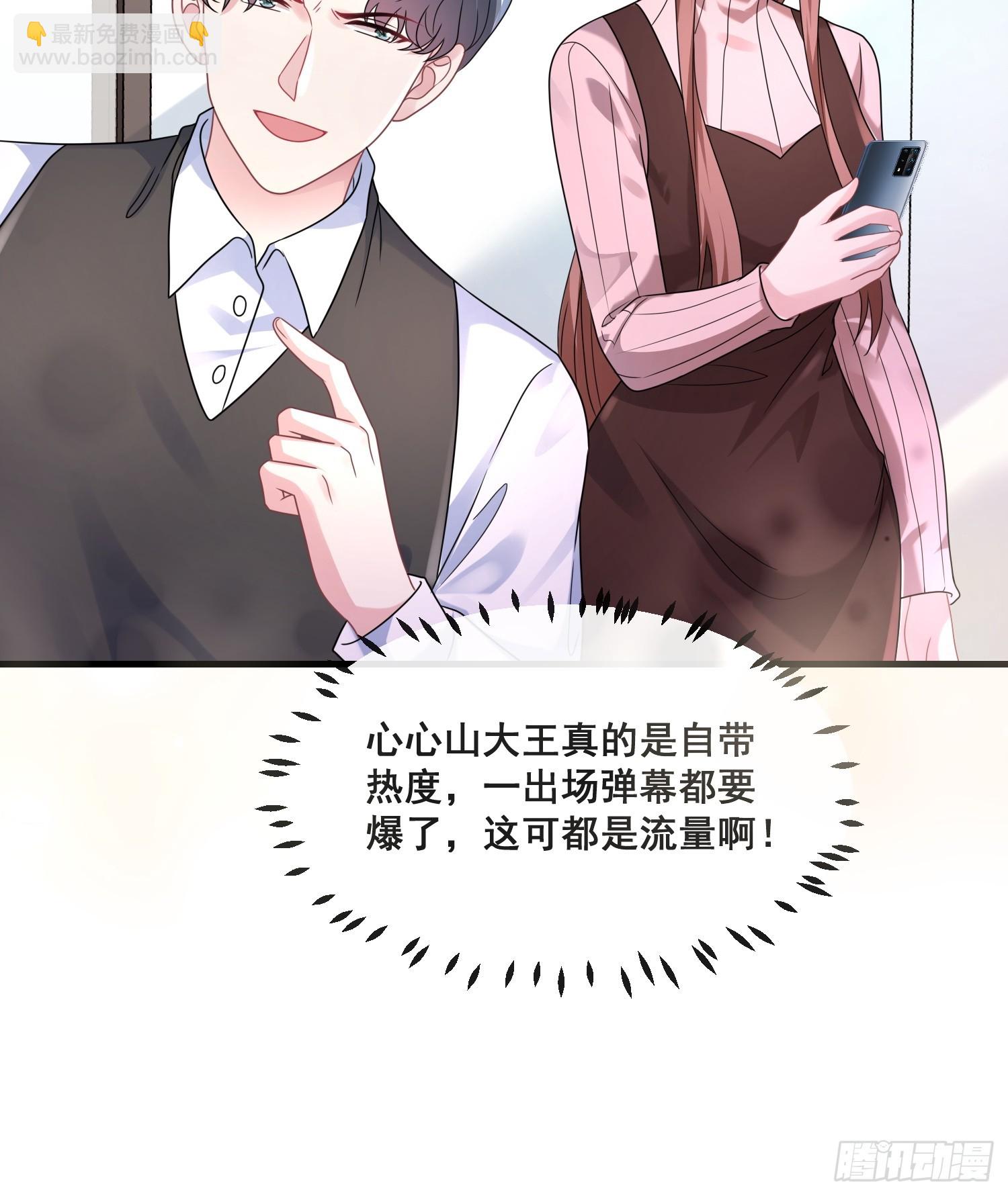 《离婚后，我携带千亿家产回归》19.我们小姐拒绝了 第9页
