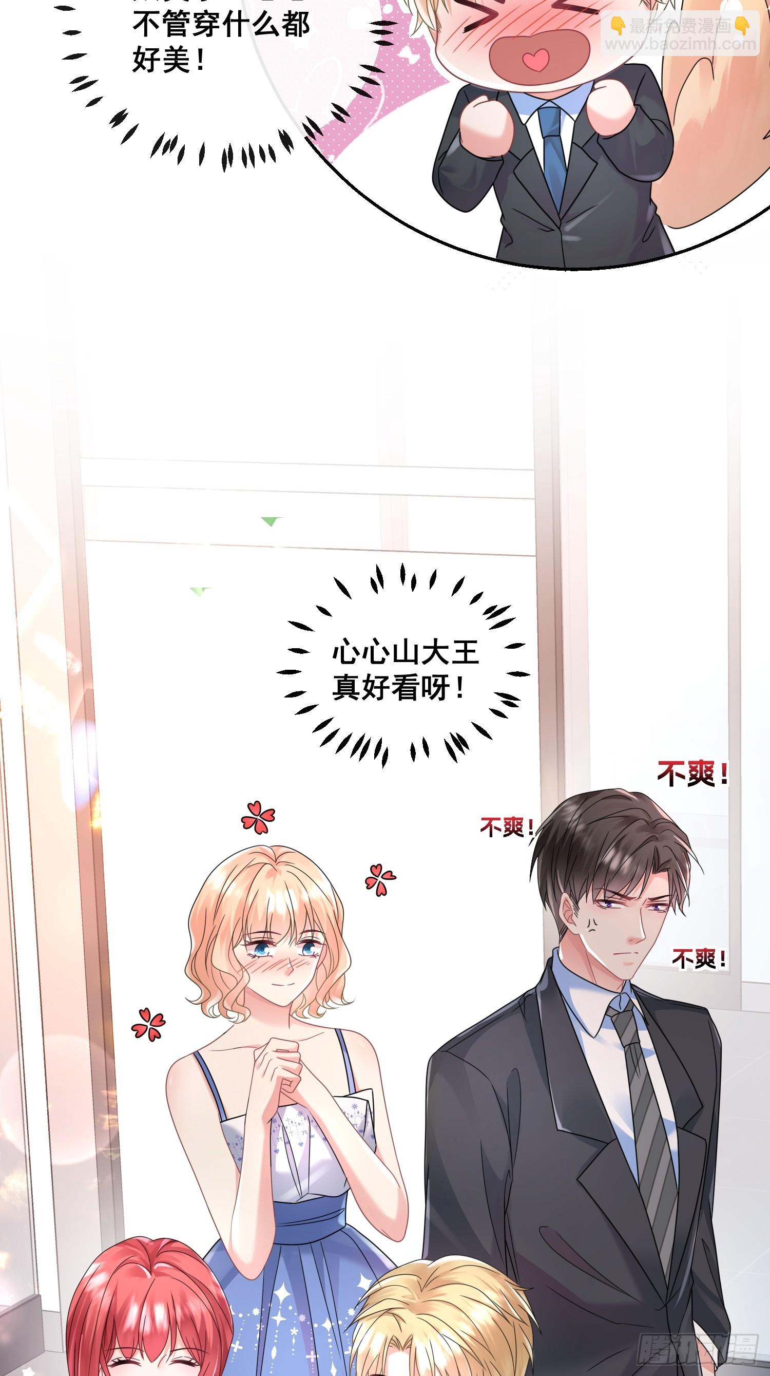 《离婚后，我携带千亿家产回归》17.都包起来 第10页
