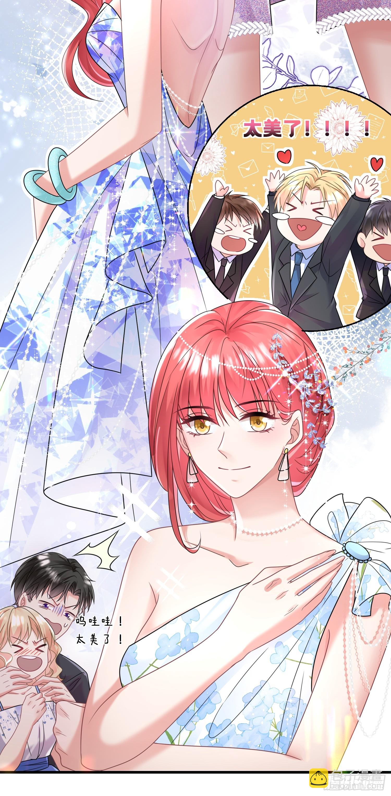 《离婚后，我携带千亿家产回归》17.都包起来 第13页