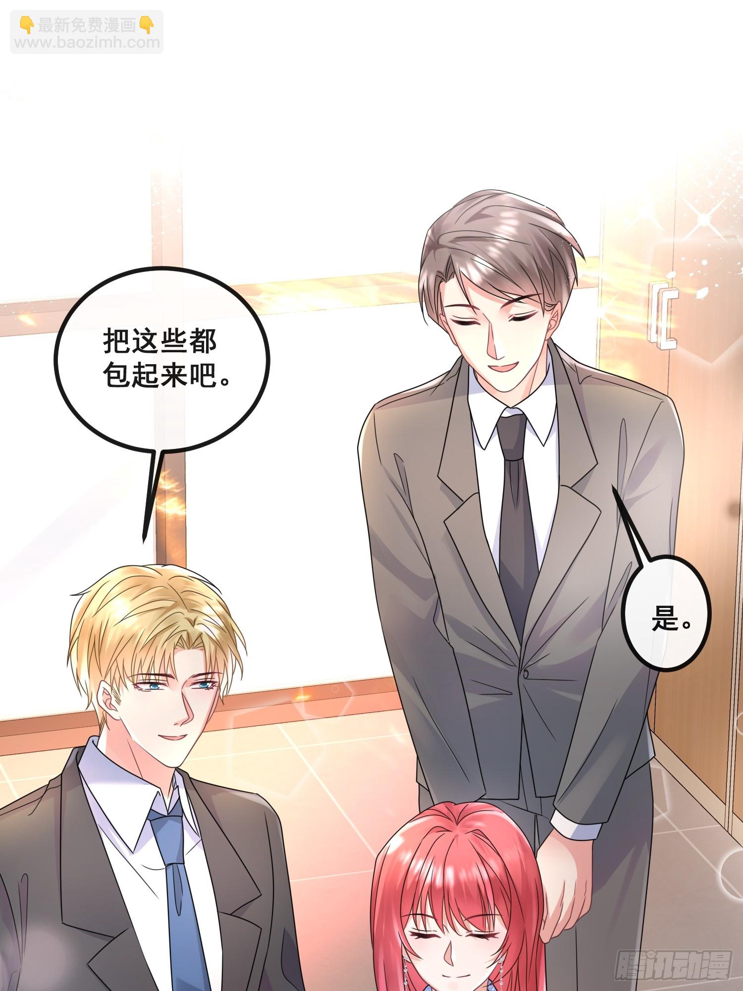 《离婚后，我携带千亿家产回归》17.都包起来 第14页