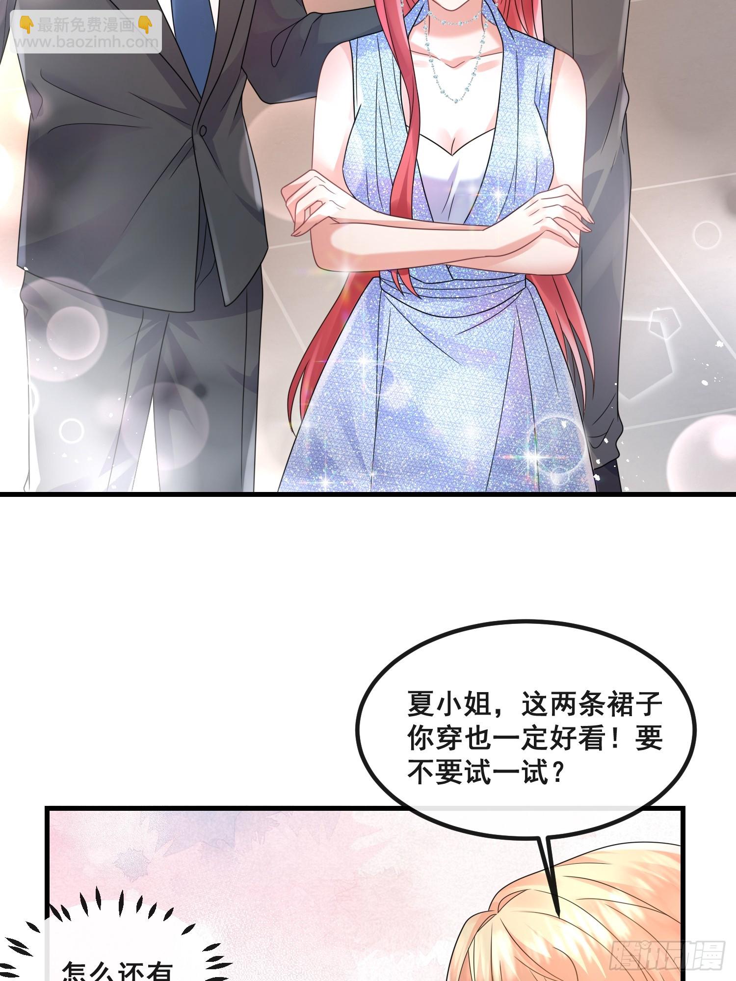 《离婚后，我携带千亿家产回归》17.都包起来 第15页