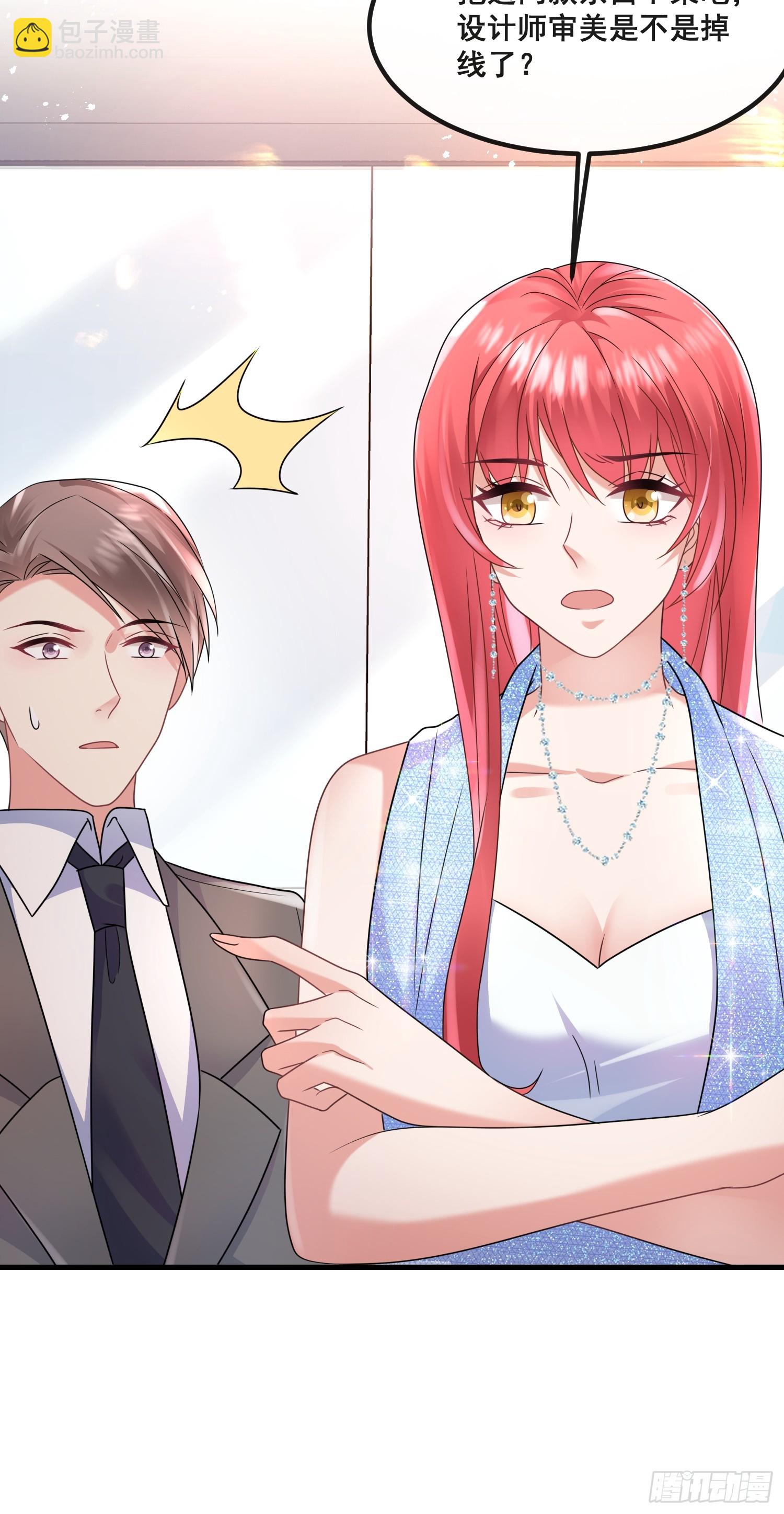 《离婚后，我携带千亿家产回归》17.都包起来 第20页