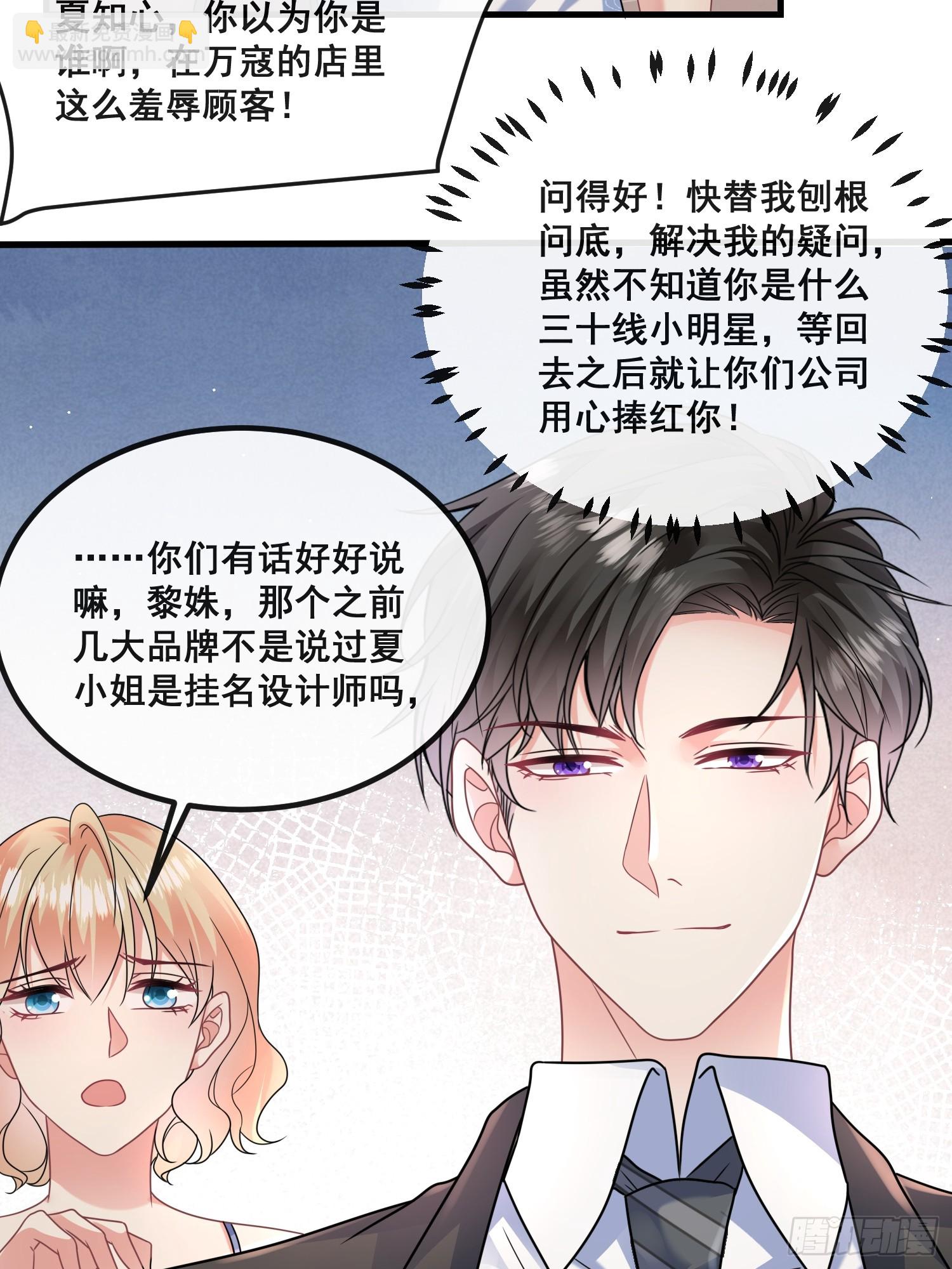 《离婚后，我携带千亿家产回归》17.都包起来 第22页