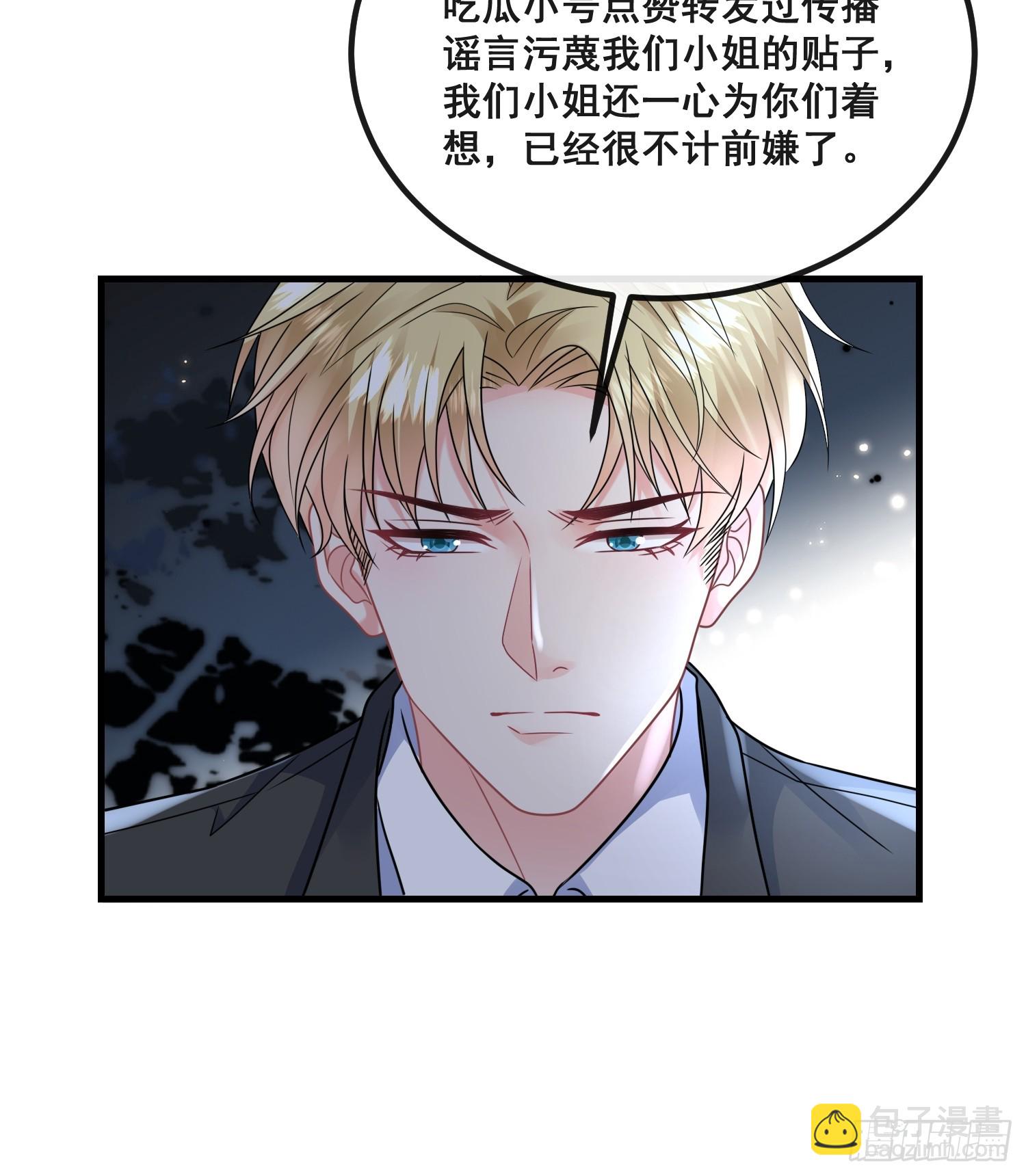 《离婚后，我携带千亿家产回归》17.都包起来 第27页