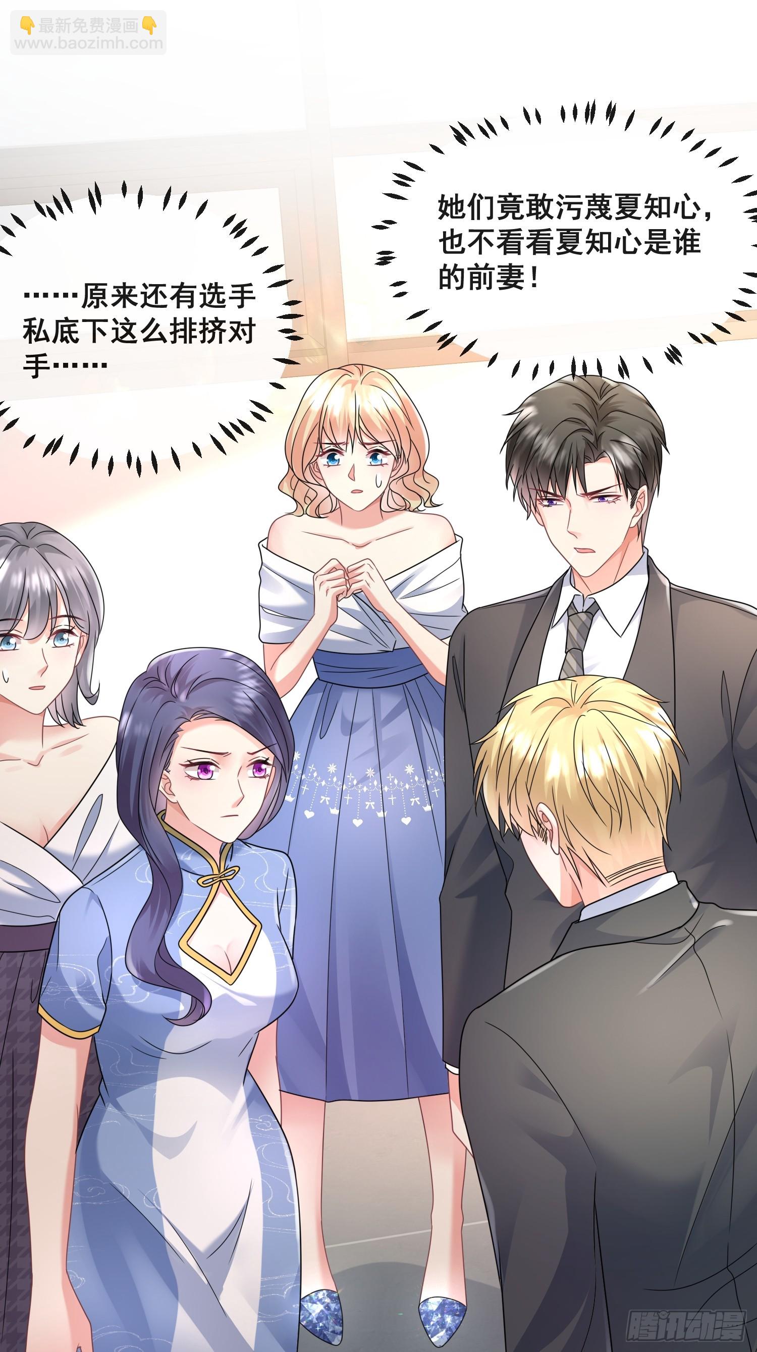 《离婚后，我携带千亿家产回归》17.都包起来 第28页