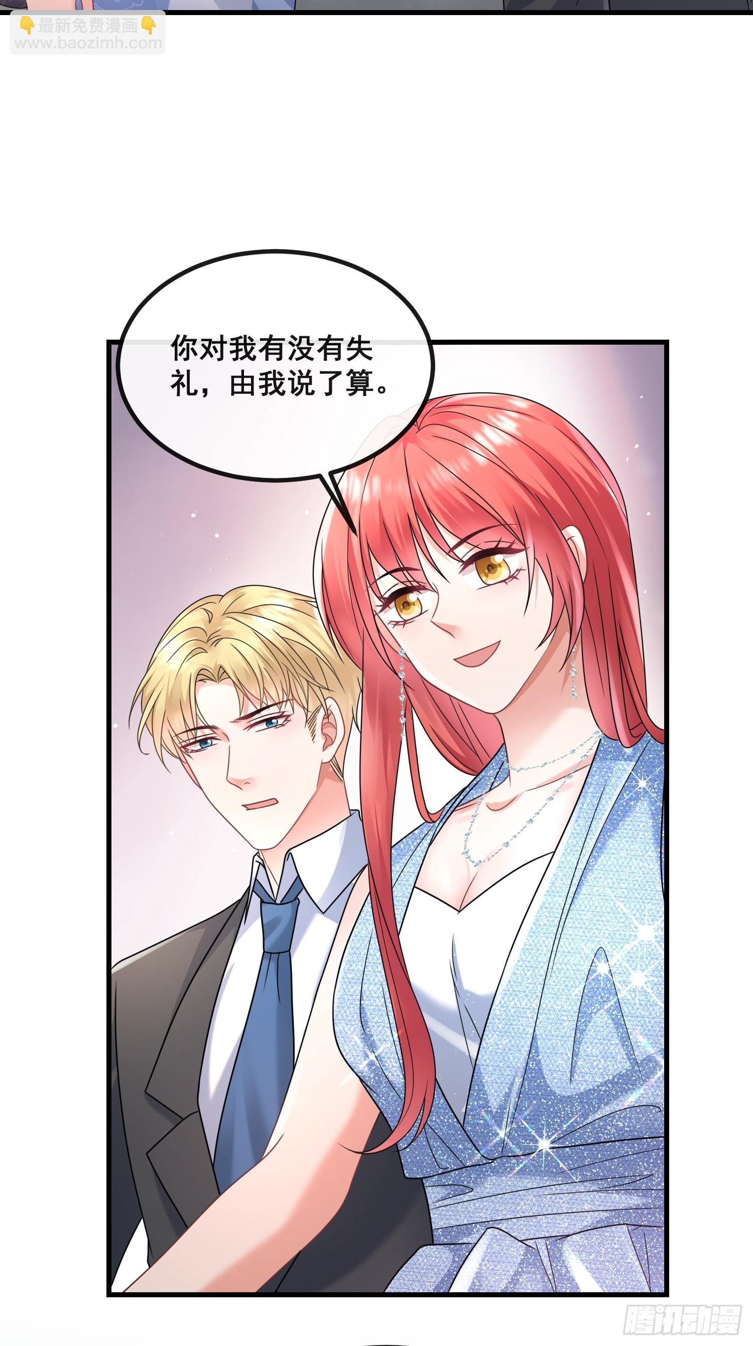 《离婚后，我携带千亿家产回归》17.都包起来 第29页