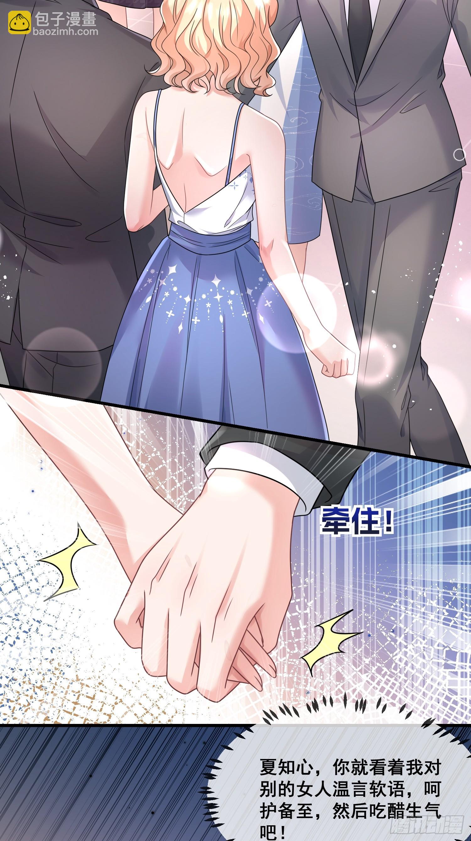 《离婚后，我携带千亿家产回归》17.都包起来 第5页