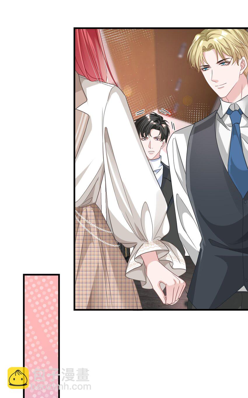 《离婚后，我携带千亿家产回归》024 我应该在车底 第10页