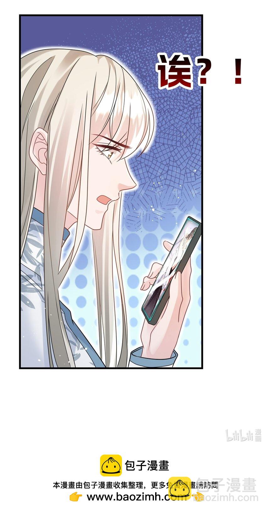 《离婚后，我携带千亿家产回归》024 我应该在车底 第24页