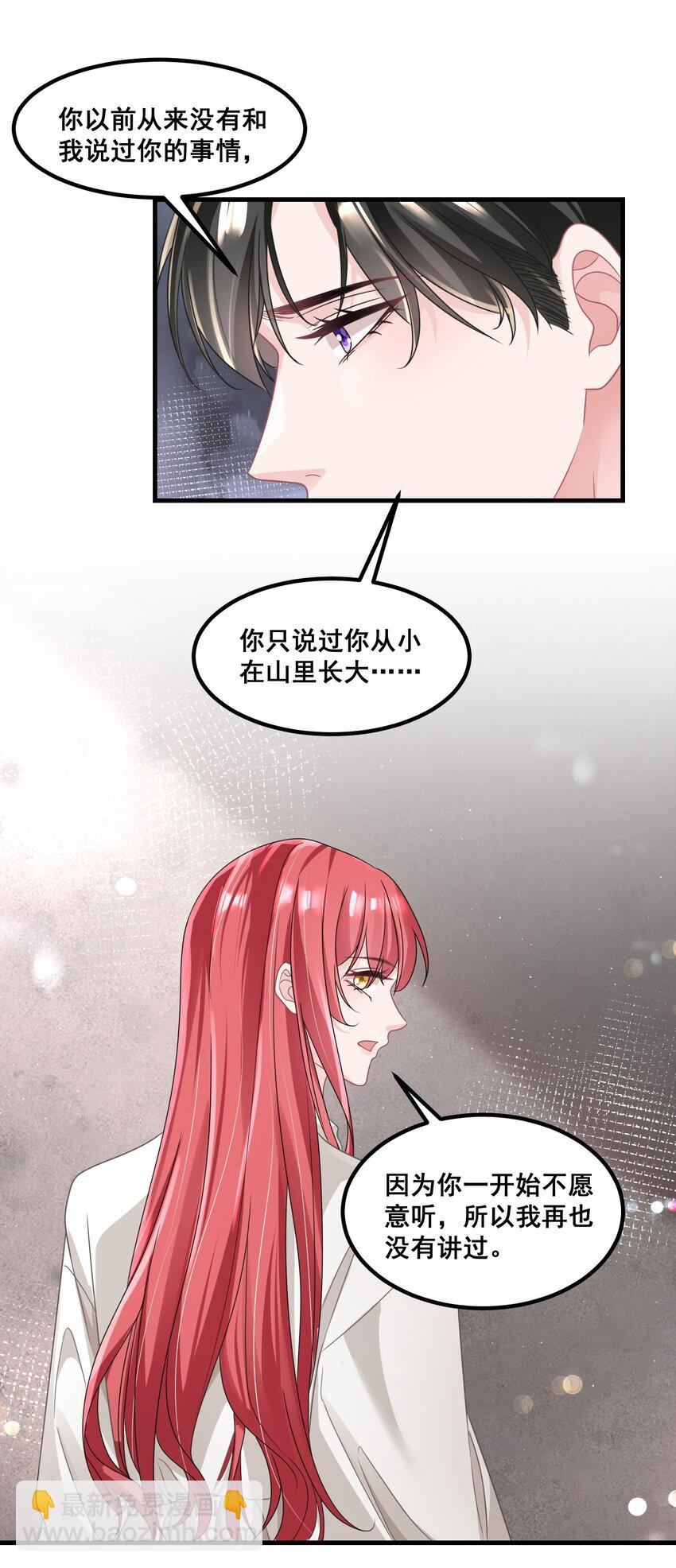 《离婚后，我携带千亿家产回归》024 我应该在车底 第3页