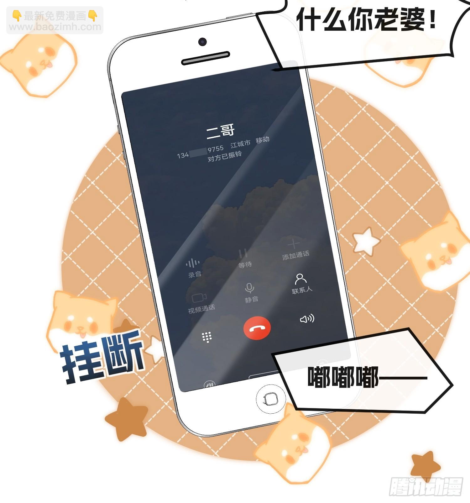 《离婚后，我携带千亿家产回归》20.什么叫打脸 第14页