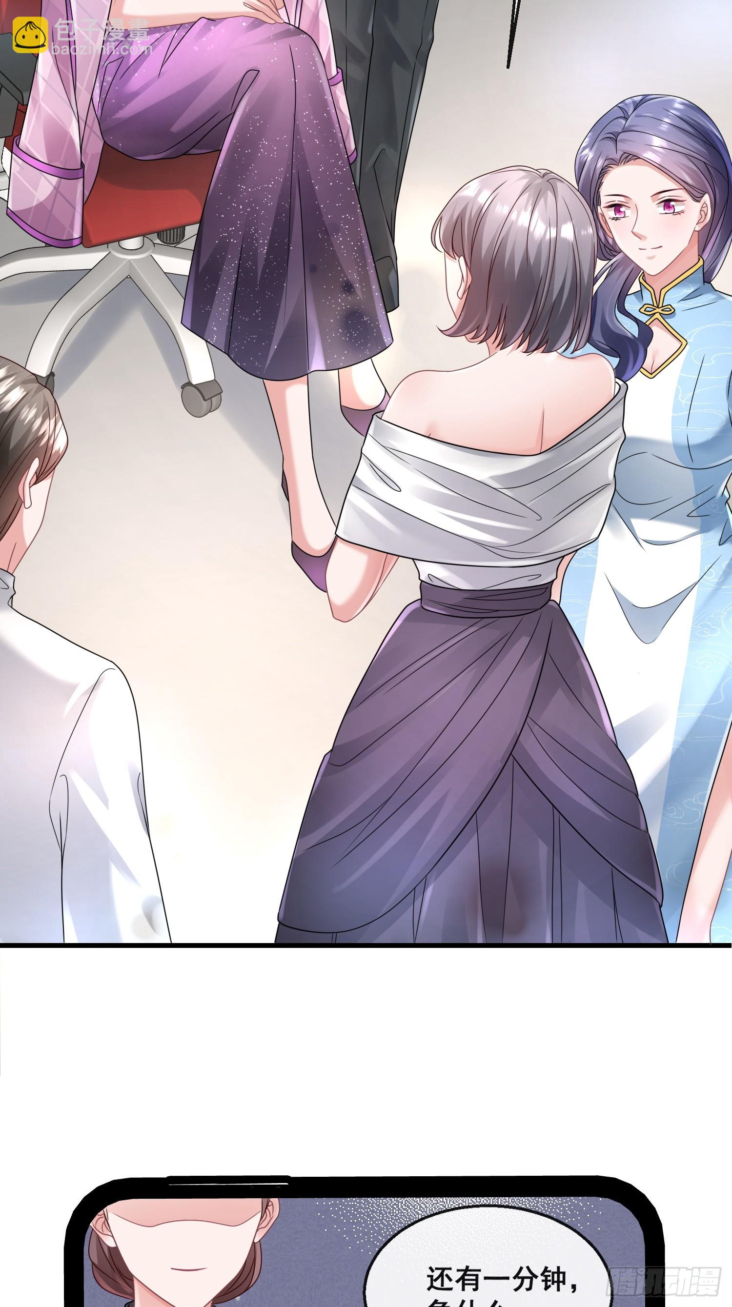 《离婚后，我携带千亿家产回归》20.什么叫打脸 第17页