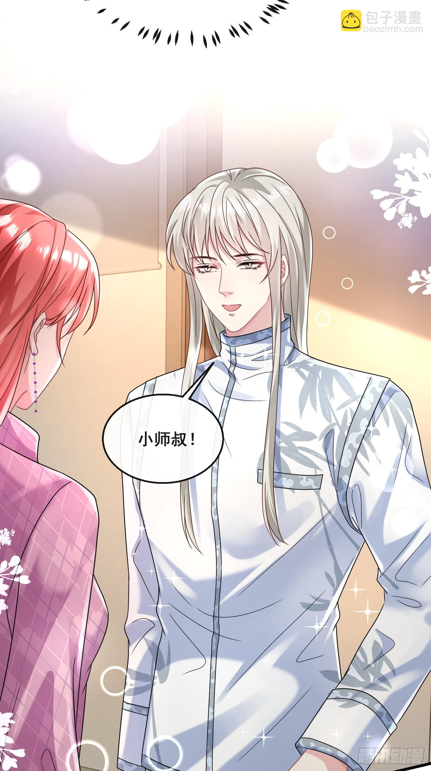 《离婚后，我携带千亿家产回归》20.什么叫打脸 第29页
