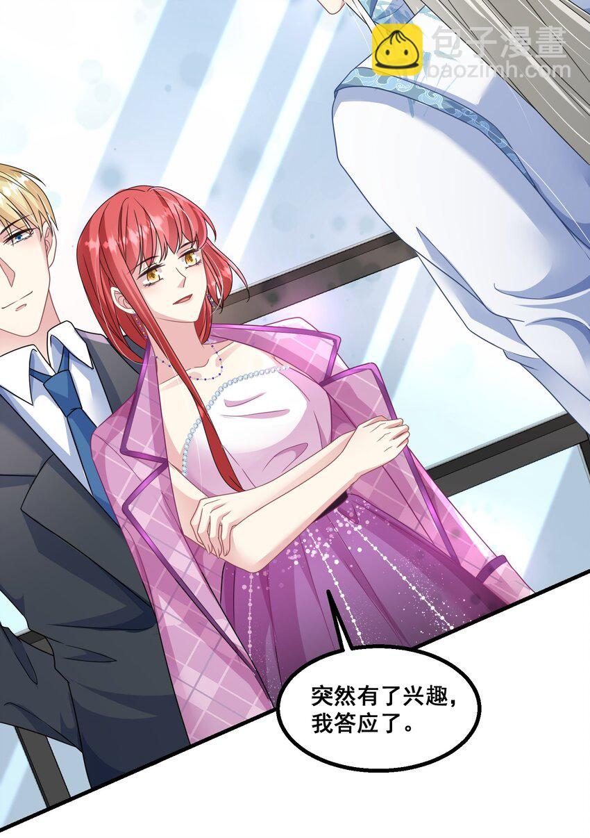 《离婚后，我携带千亿家产回归》022 陛下，忍住！ 第10页