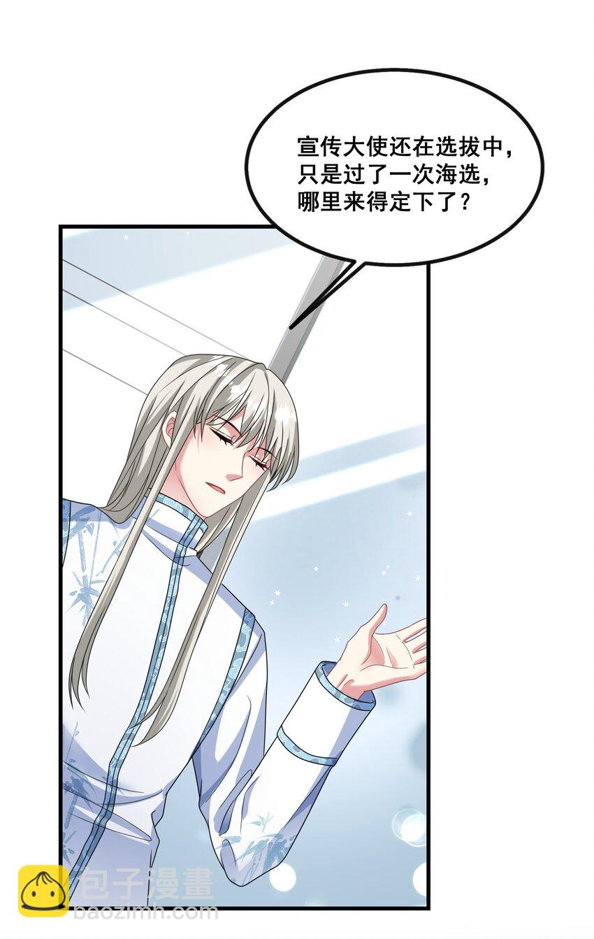 《离婚后，我携带千亿家产回归》022 陛下，忍住！ 第13页