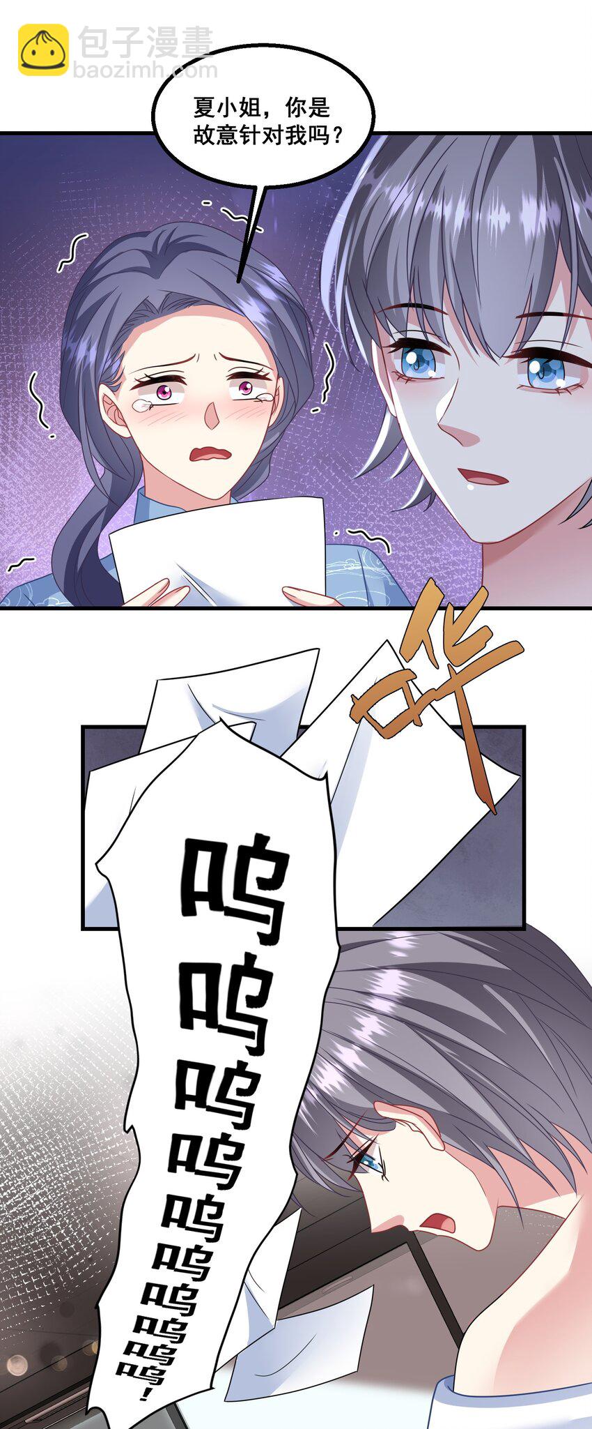 《离婚后，我携带千亿家产回归》022 陛下，忍住！ 第15页
