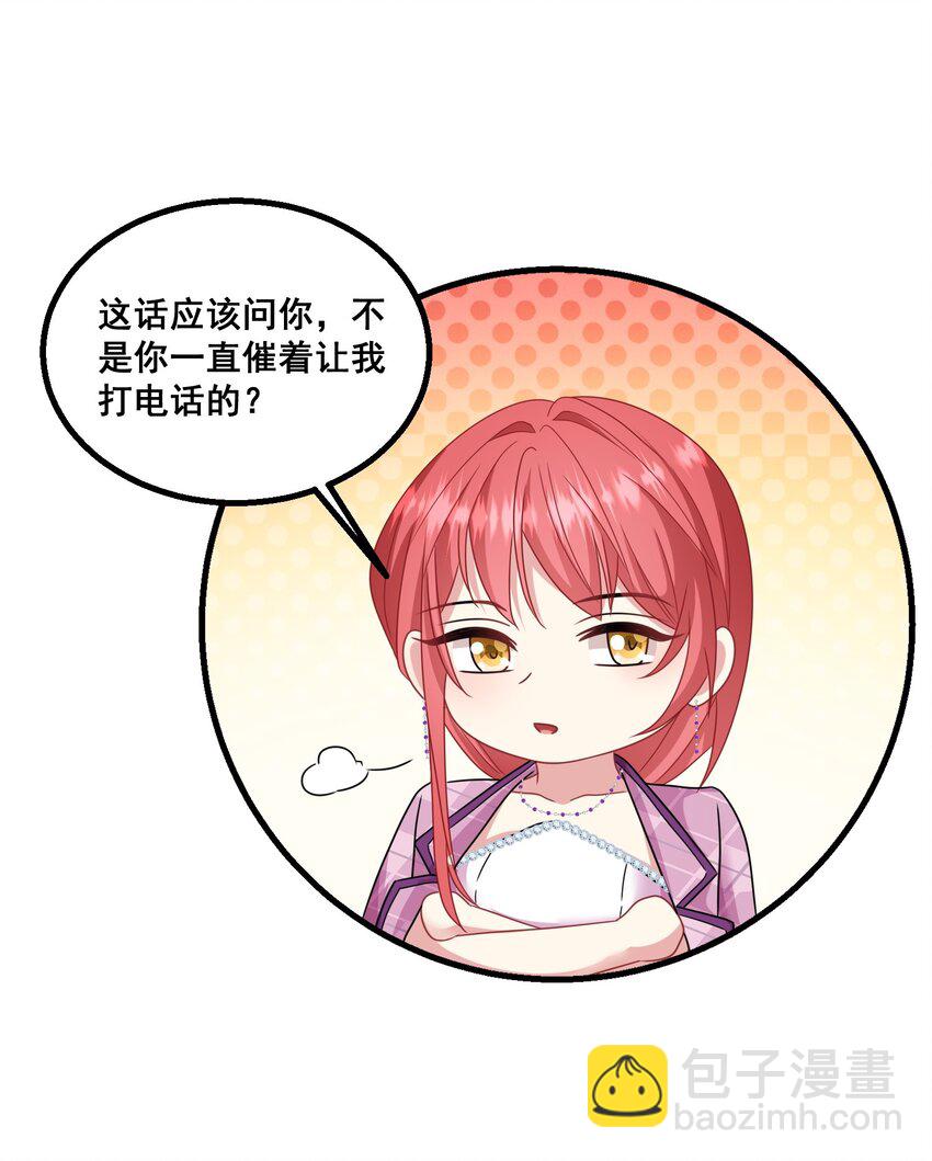《离婚后，我携带千亿家产回归》022 陛下，忍住！ 第17页