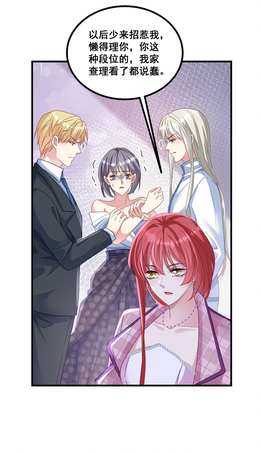 《离婚后，我携带千亿家产回归》022 陛下，忍住！ 第21页
