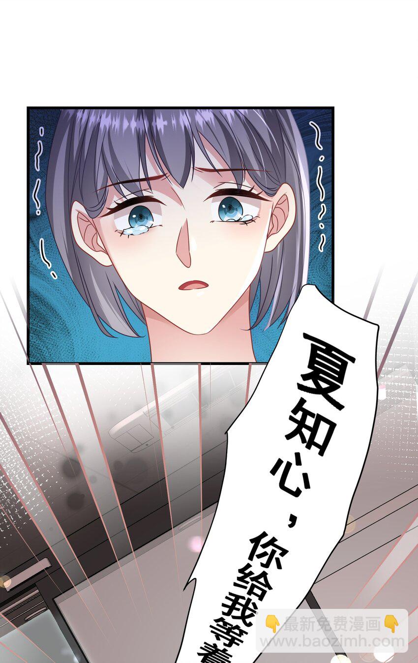 《离婚后，我携带千亿家产回归》022 陛下，忍住！ 第22页