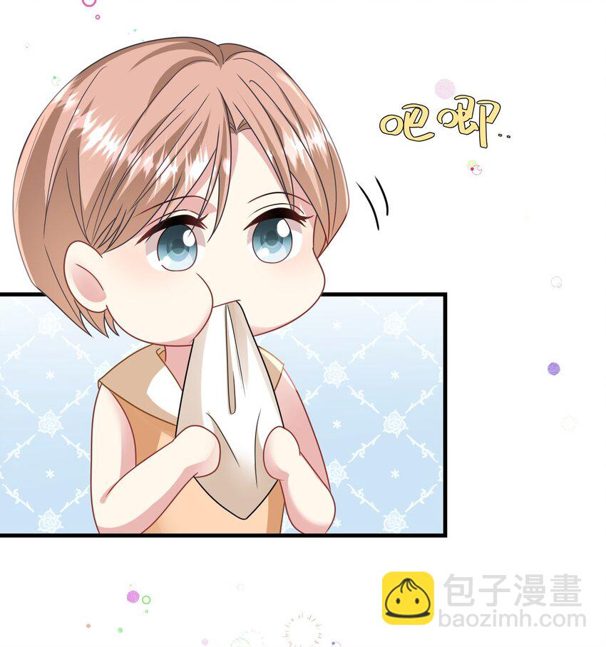 《离婚后，我携带千亿家产回归》022 陛下，忍住！ 第24页
