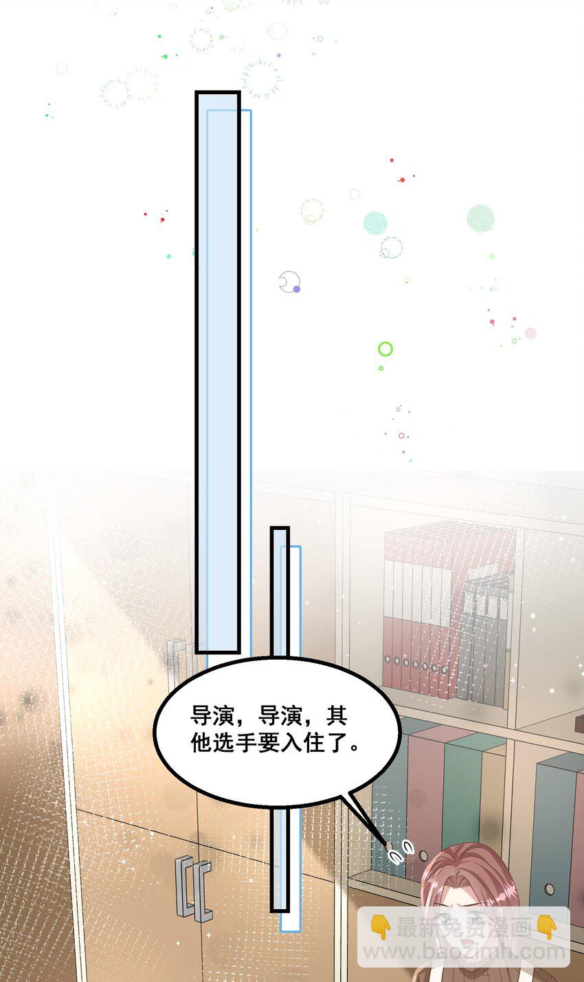 《离婚后，我携带千亿家产回归》022 陛下，忍住！ 第25页
