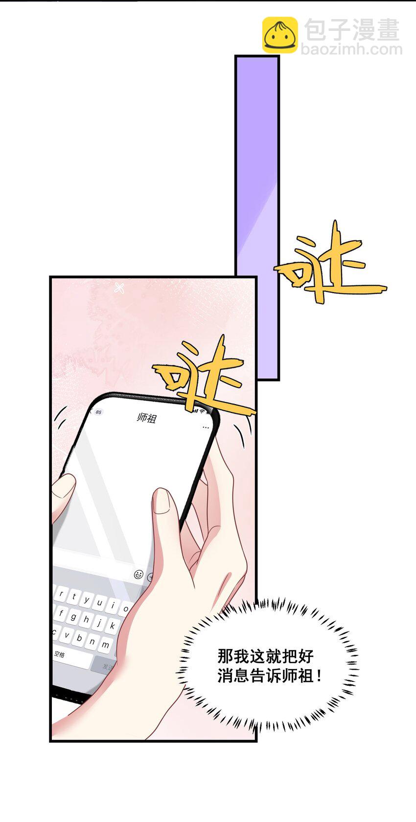 《离婚后，我携带千亿家产回归》022 陛下，忍住！ 第29页