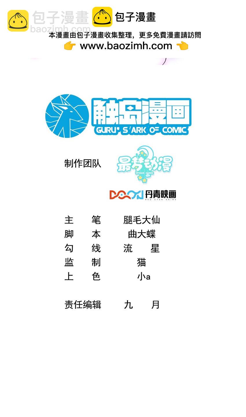 《离婚后，我携带千亿家产回归》022 陛下，忍住！ 第2页
