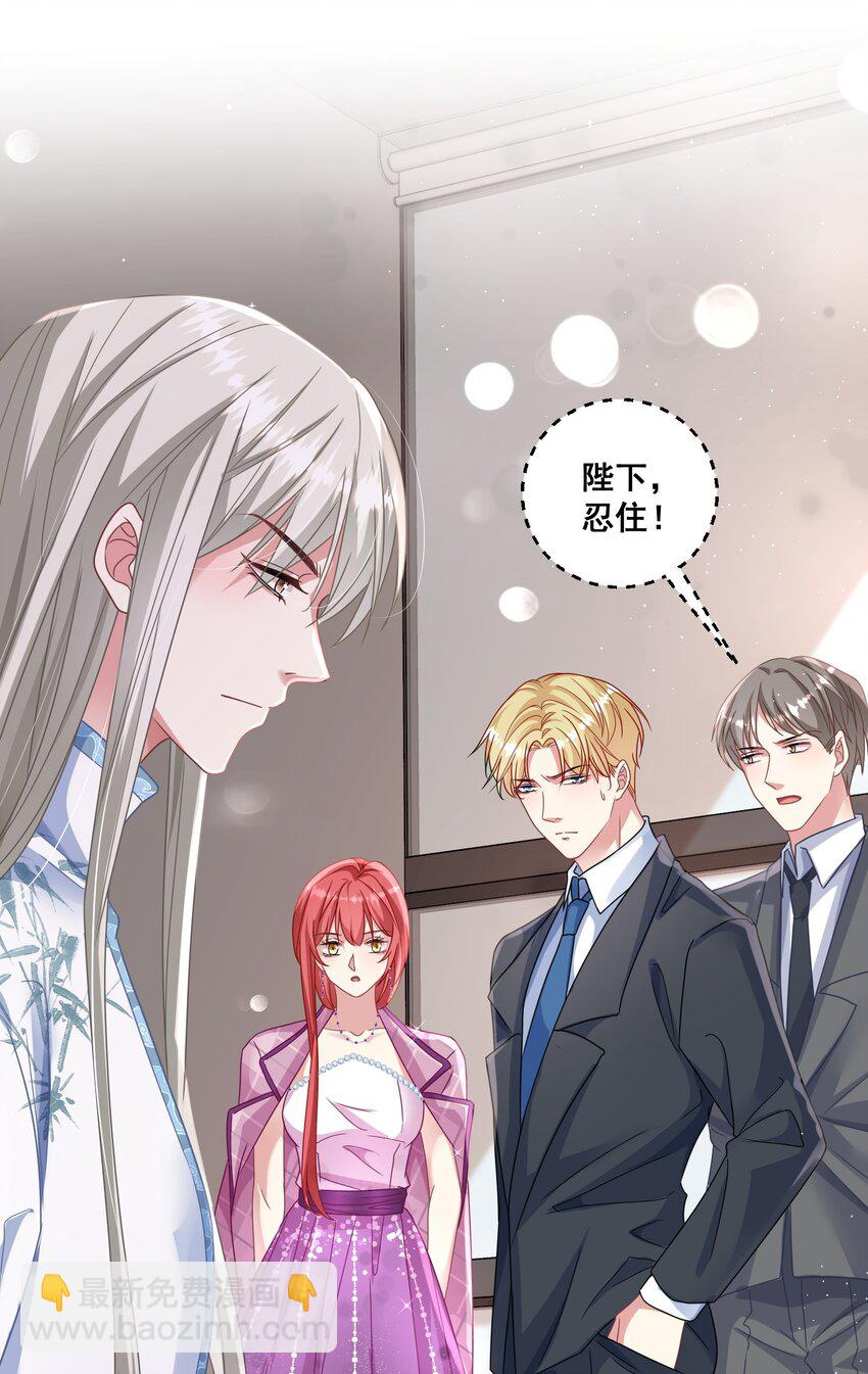 《离婚后，我携带千亿家产回归》022 陛下，忍住！ 第30页