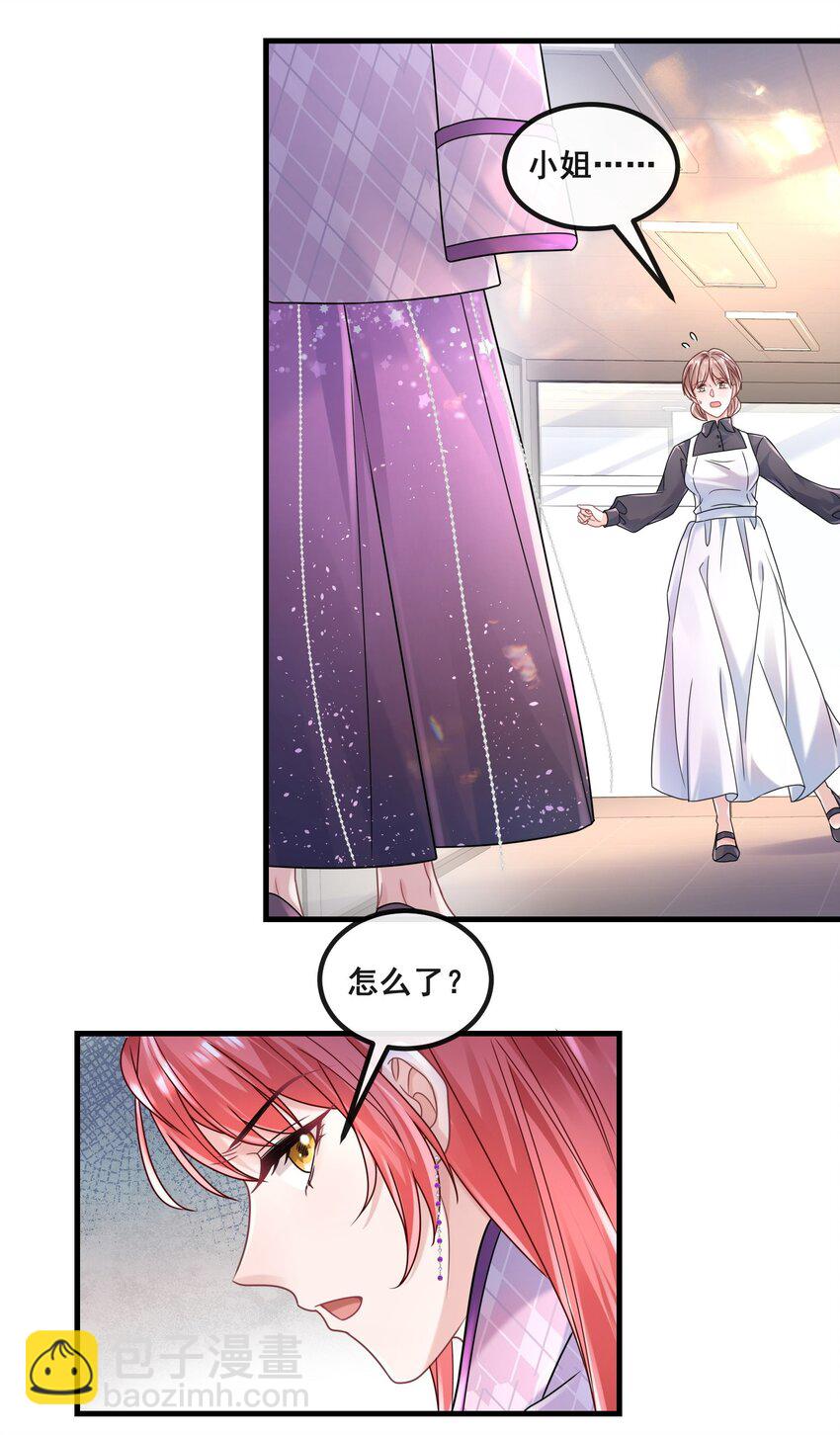 《离婚后，我携带千亿家产回归》023 女主发威 第11页