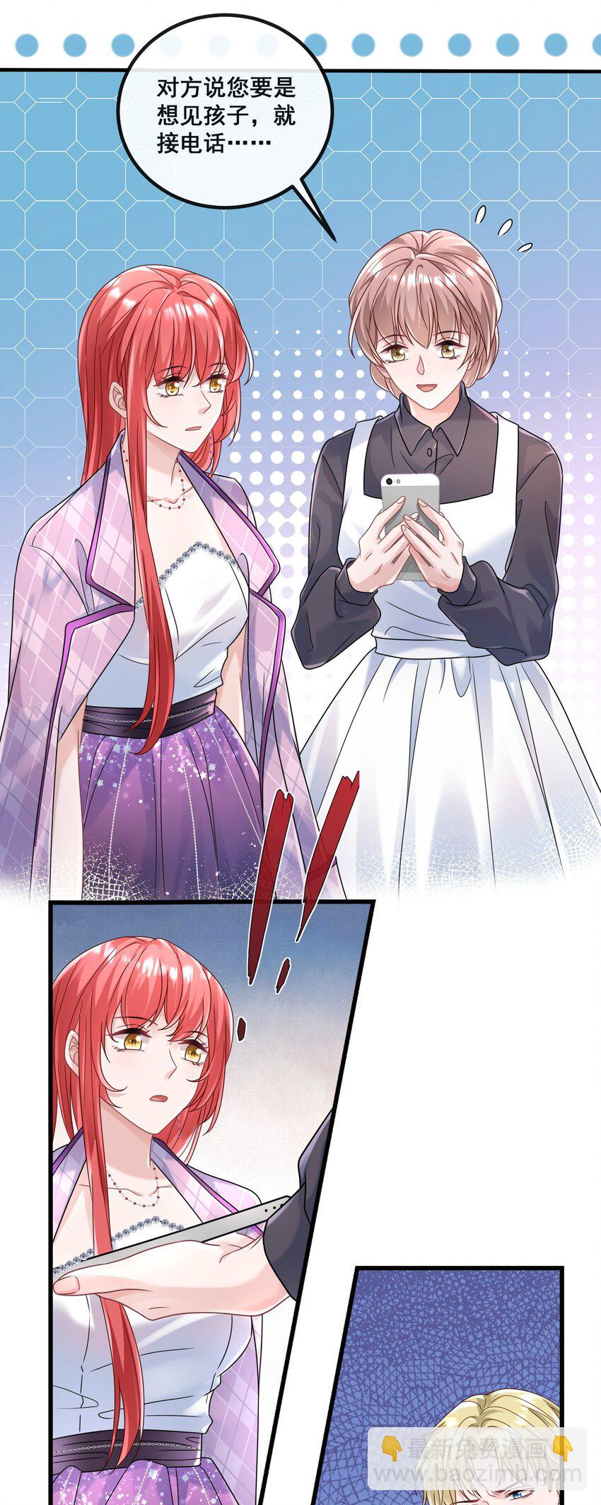 《离婚后，我携带千亿家产回归》023 女主发威 第12页