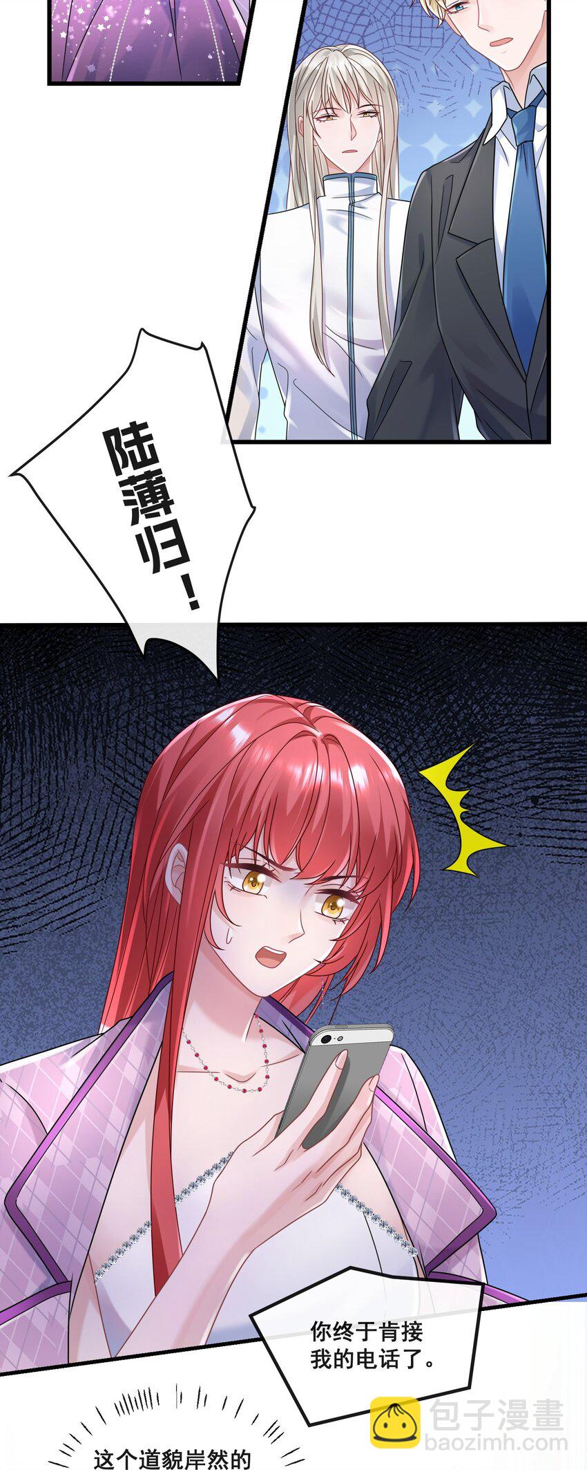 《离婚后，我携带千亿家产回归》023 女主发威 第13页