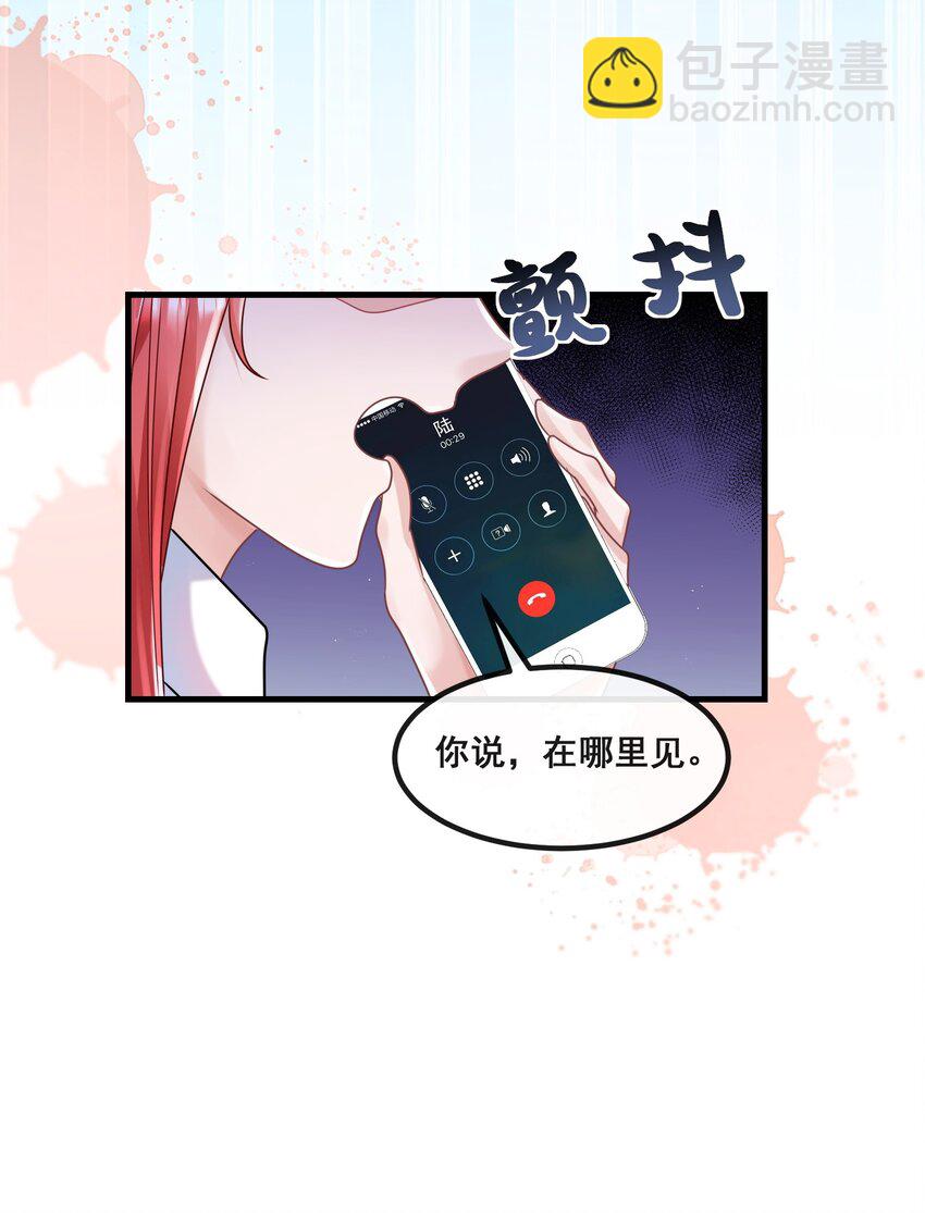 《离婚后，我携带千亿家产回归》023 女主发威 第15页