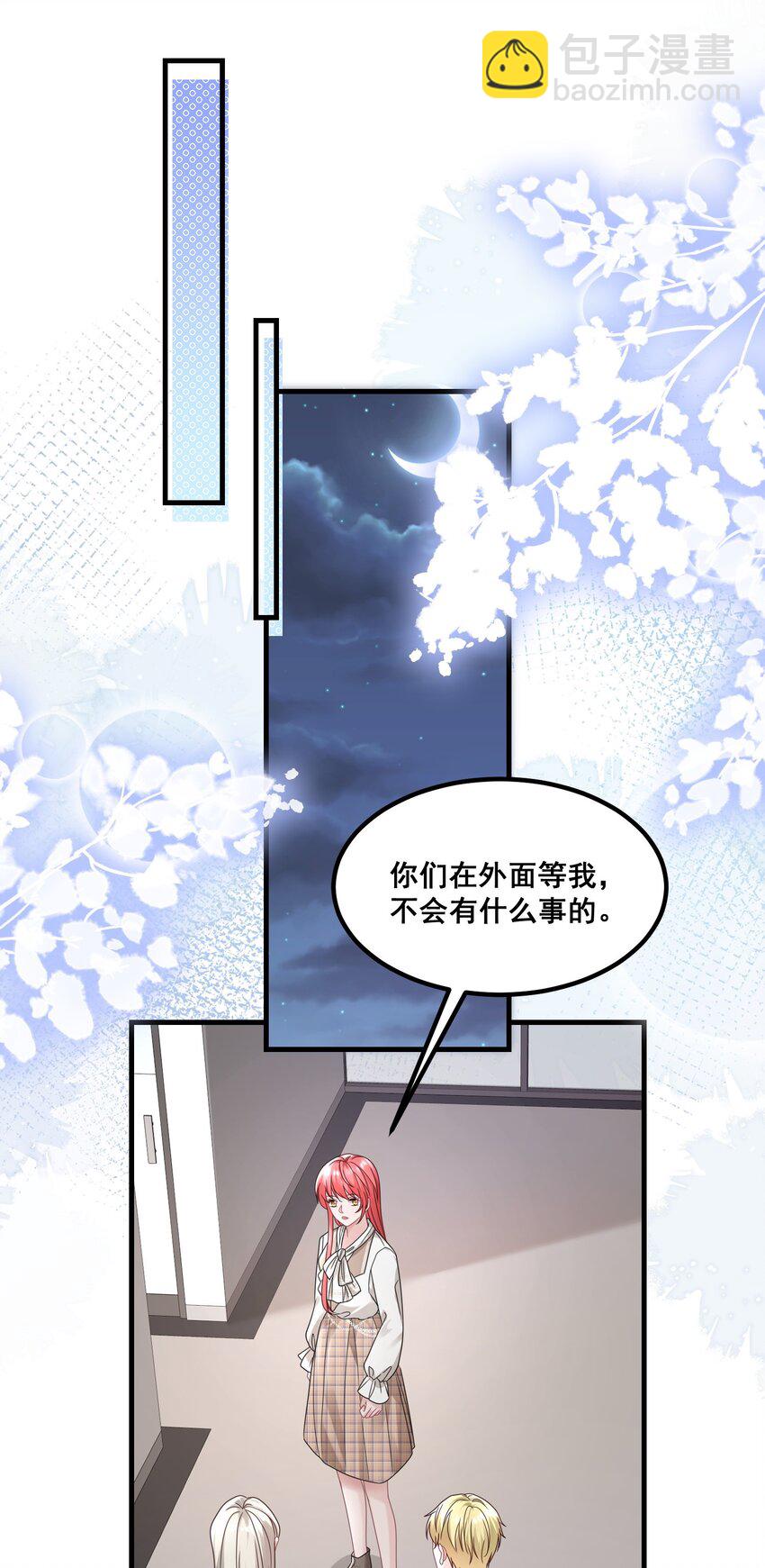 《离婚后，我携带千亿家产回归》023 女主发威 第16页