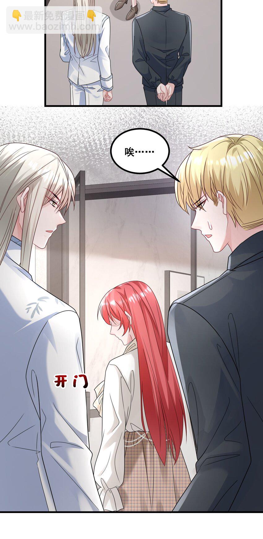 《离婚后，我携带千亿家产回归》023 女主发威 第17页