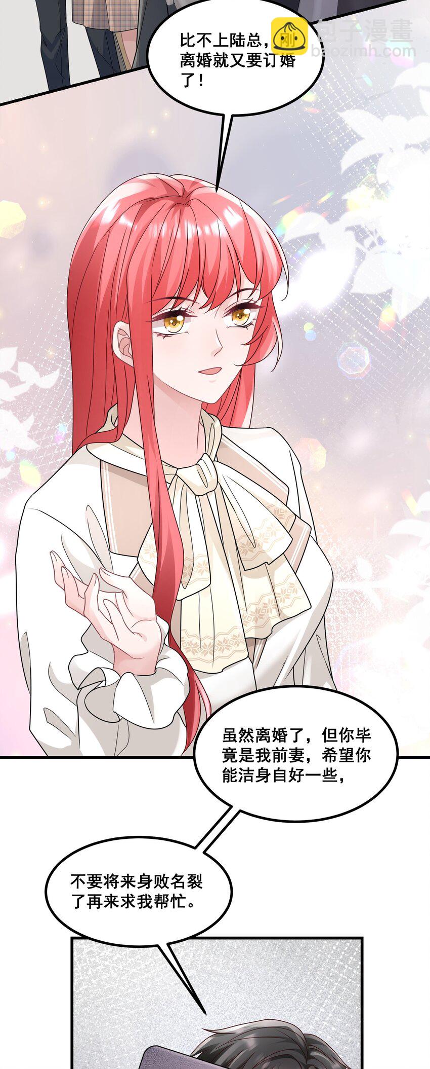 《离婚后，我携带千亿家产回归》023 女主发威 第19页