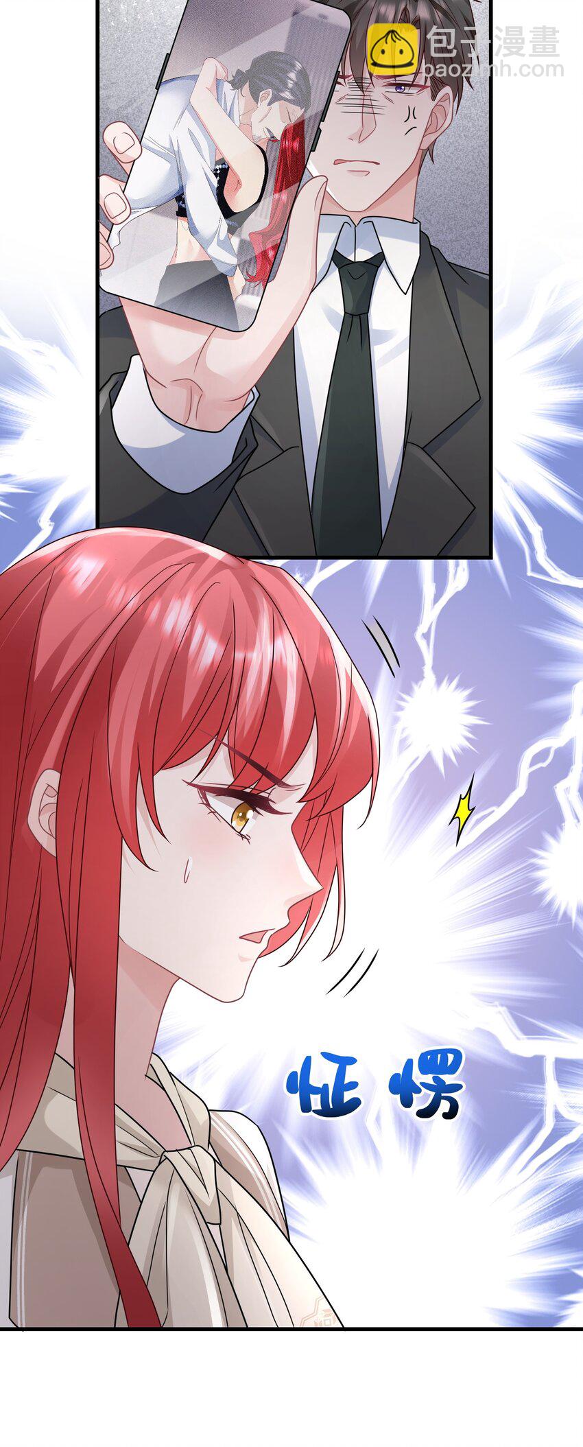 《离婚后，我携带千亿家产回归》023 女主发威 第20页
