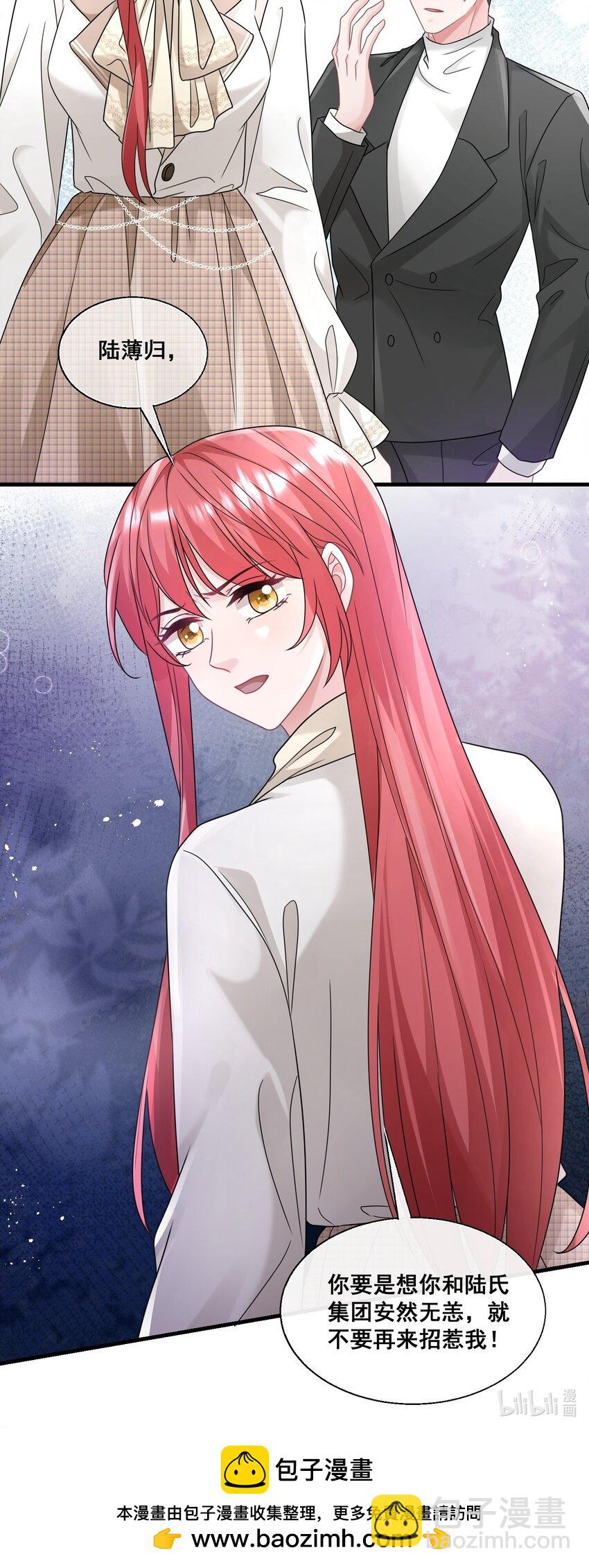 《离婚后，我携带千亿家产回归》023 女主发威 第24页