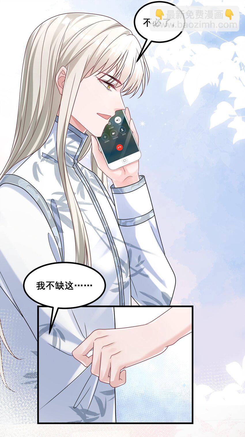 《离婚后，我携带千亿家产回归》023 女主发威 第5页