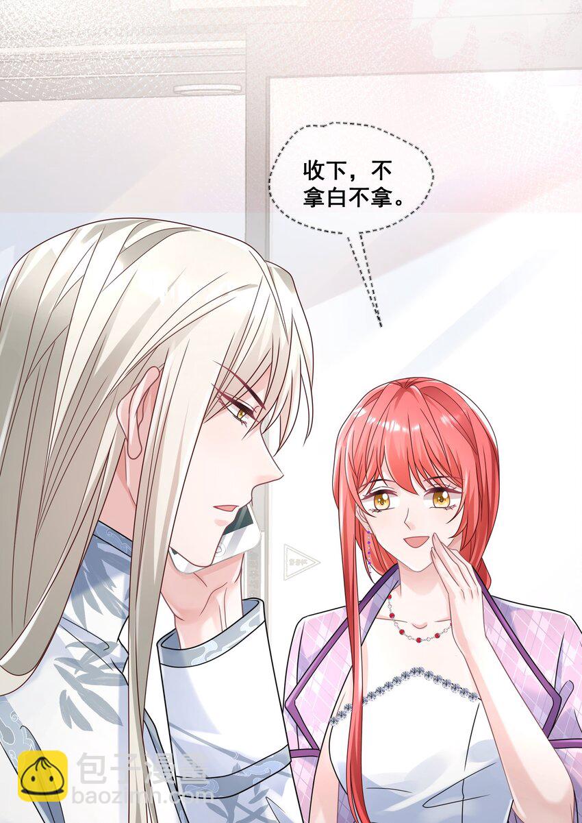 《离婚后，我携带千亿家产回归》023 女主发威 第6页