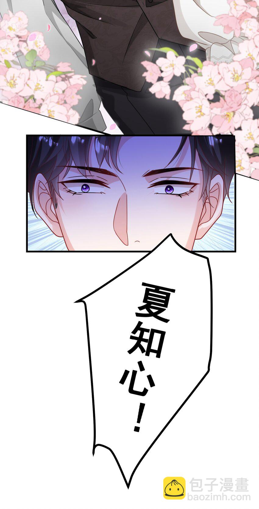 《离婚后，我携带千亿家产回归》026 这就是陆总的教养？ 第18页