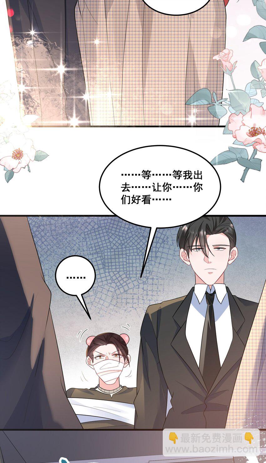 《离婚后，我携带千亿家产回归》026 这就是陆总的教养？ 第26页
