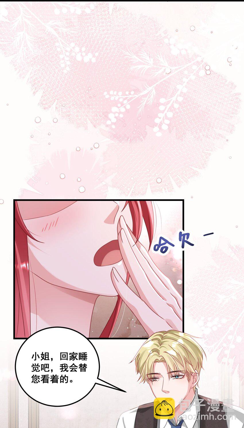 《离婚后，我携带千亿家产回归》026 这就是陆总的教养？ 第7页