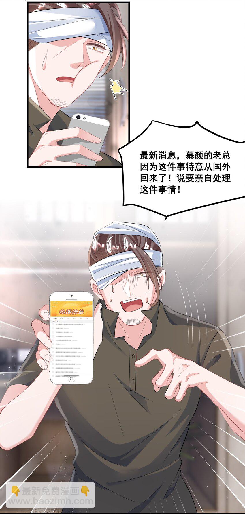 《离婚后，我携带千亿家产回归》028 要被偷家了？ 第10页
