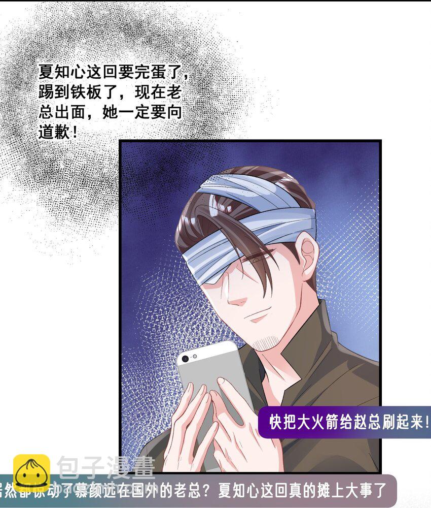 《离婚后，我携带千亿家产回归》028 要被偷家了？ 第11页