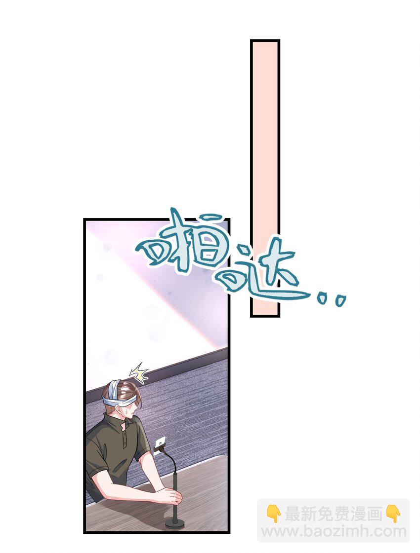 《离婚后，我携带千亿家产回归》028 要被偷家了？ 第13页