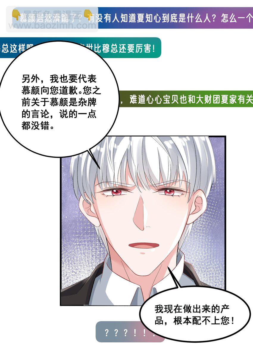 《离婚后，我携带千亿家产回归》028 要被偷家了？ 第19页