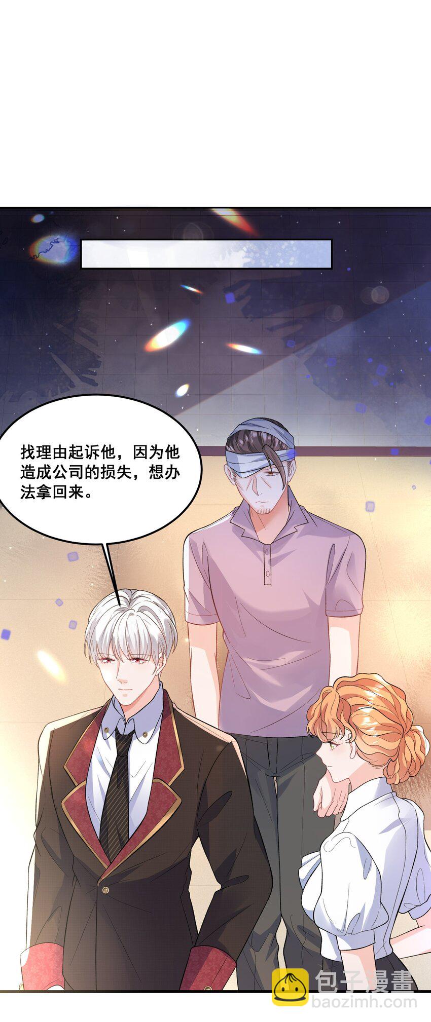 《离婚后，我携带千亿家产回归》028 要被偷家了？ 第21页