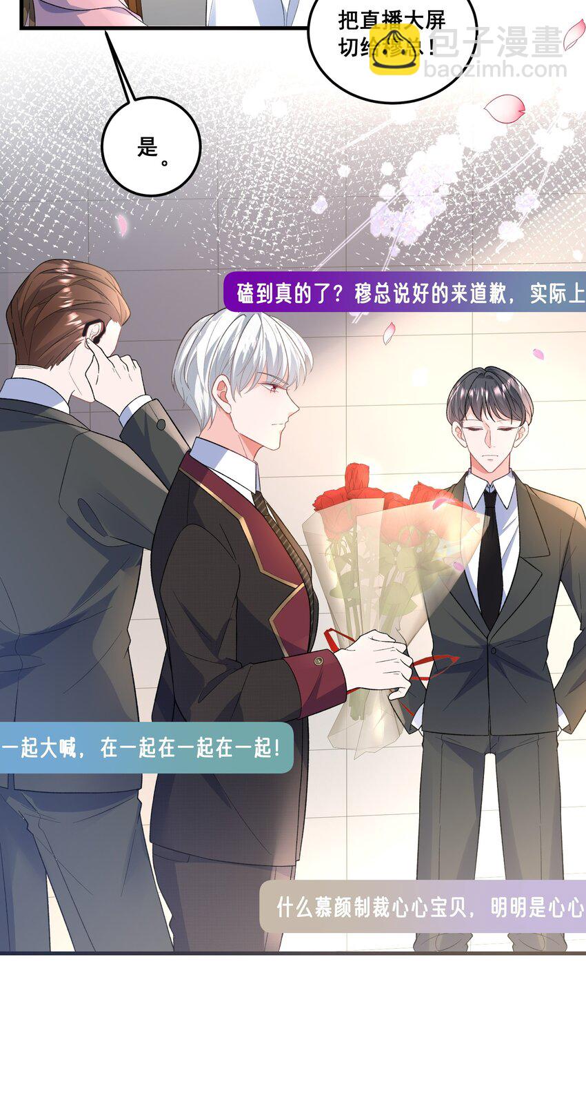《离婚后，我携带千亿家产回归》028 要被偷家了？ 第25页